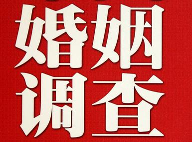 「托克逊县福尔摩斯私家侦探」破坏婚礼现场犯法吗？