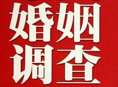 「托克逊县私家调查」公司教你如何维护好感情